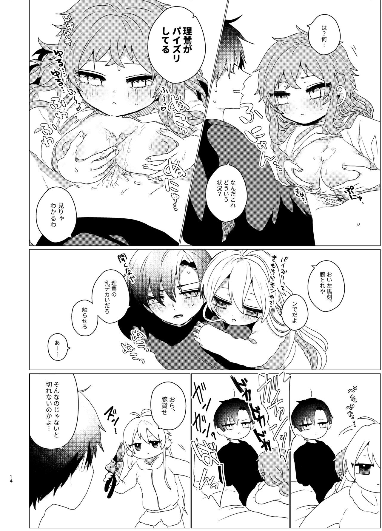 おまえらおかしい おまえらおかしい