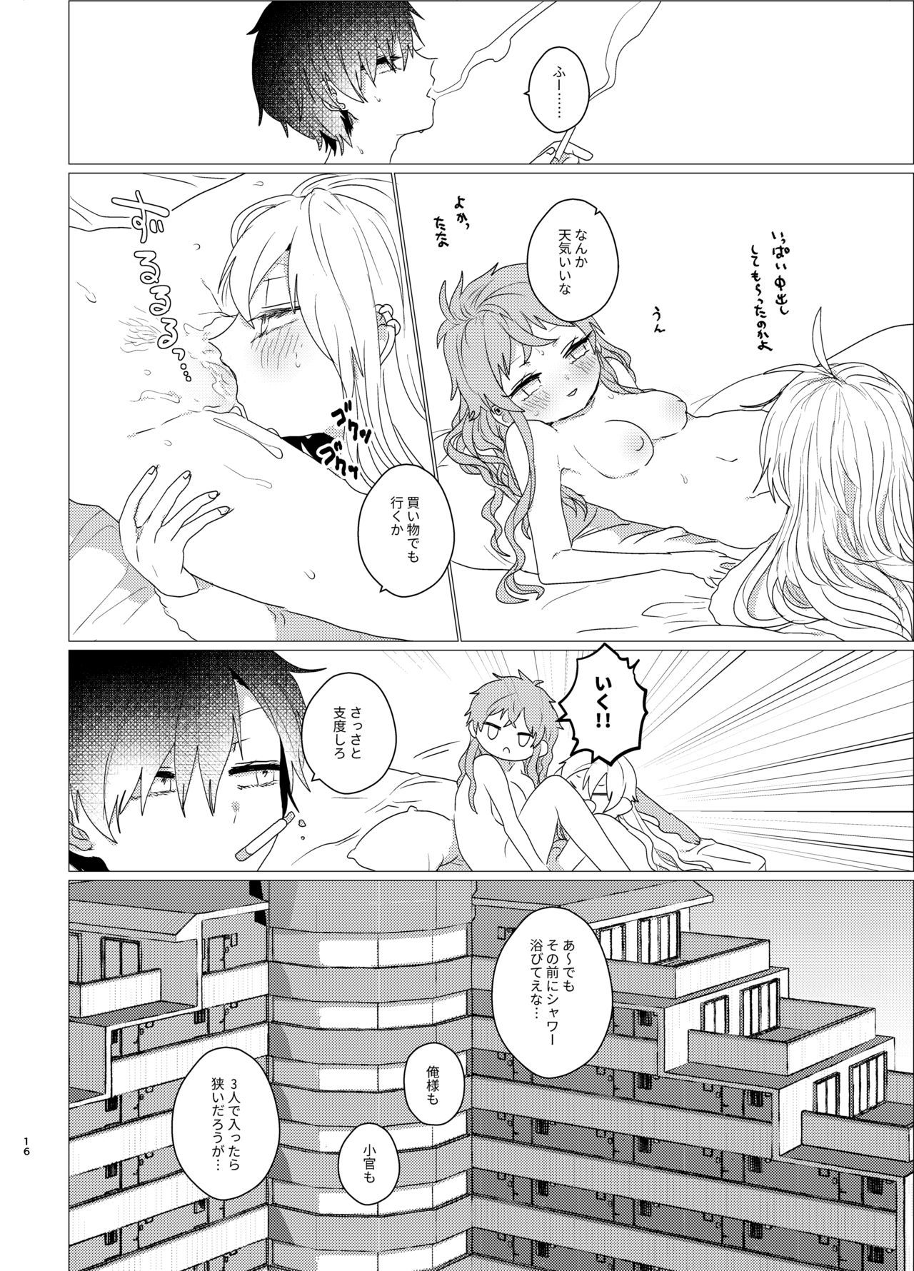 おまえらおかしい おまえらおかしい