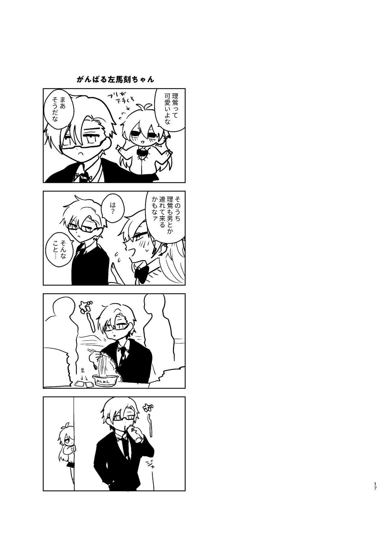 おまえらおかしい おまえらおかしい