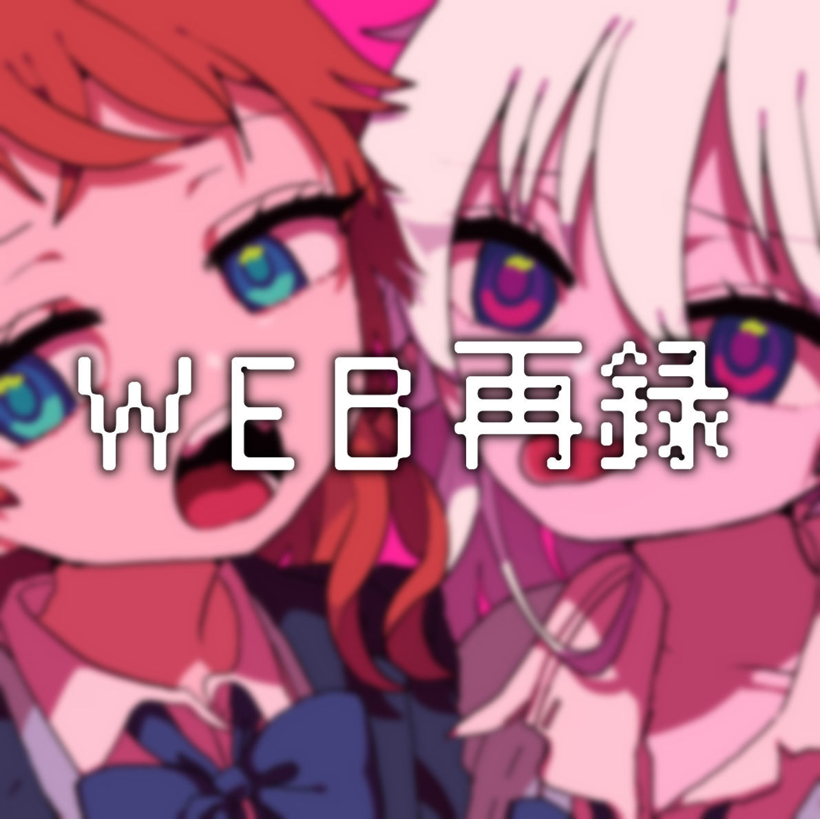 おまえらおかしい おまえらおかしい