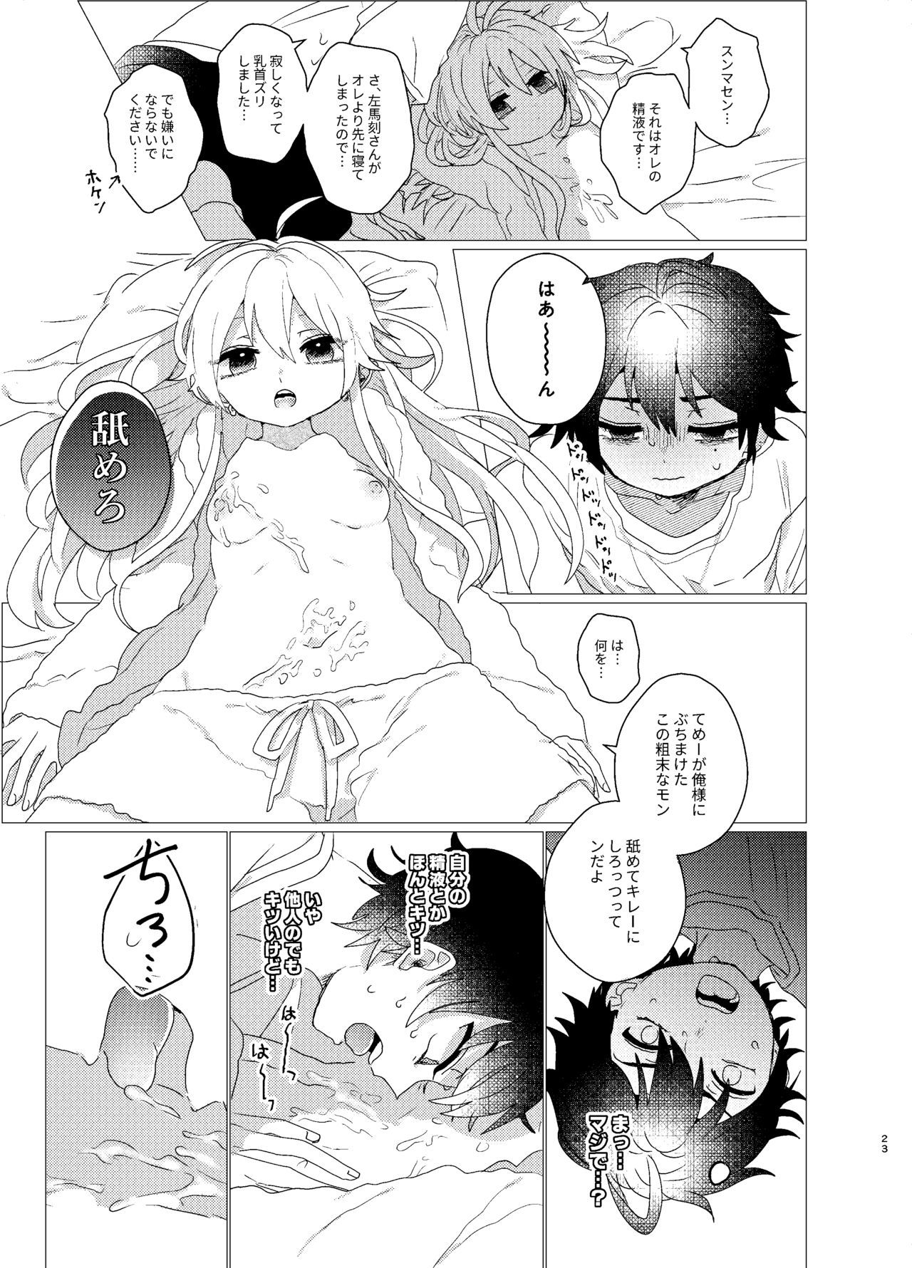 おまえらおかしい おまえらおかしい