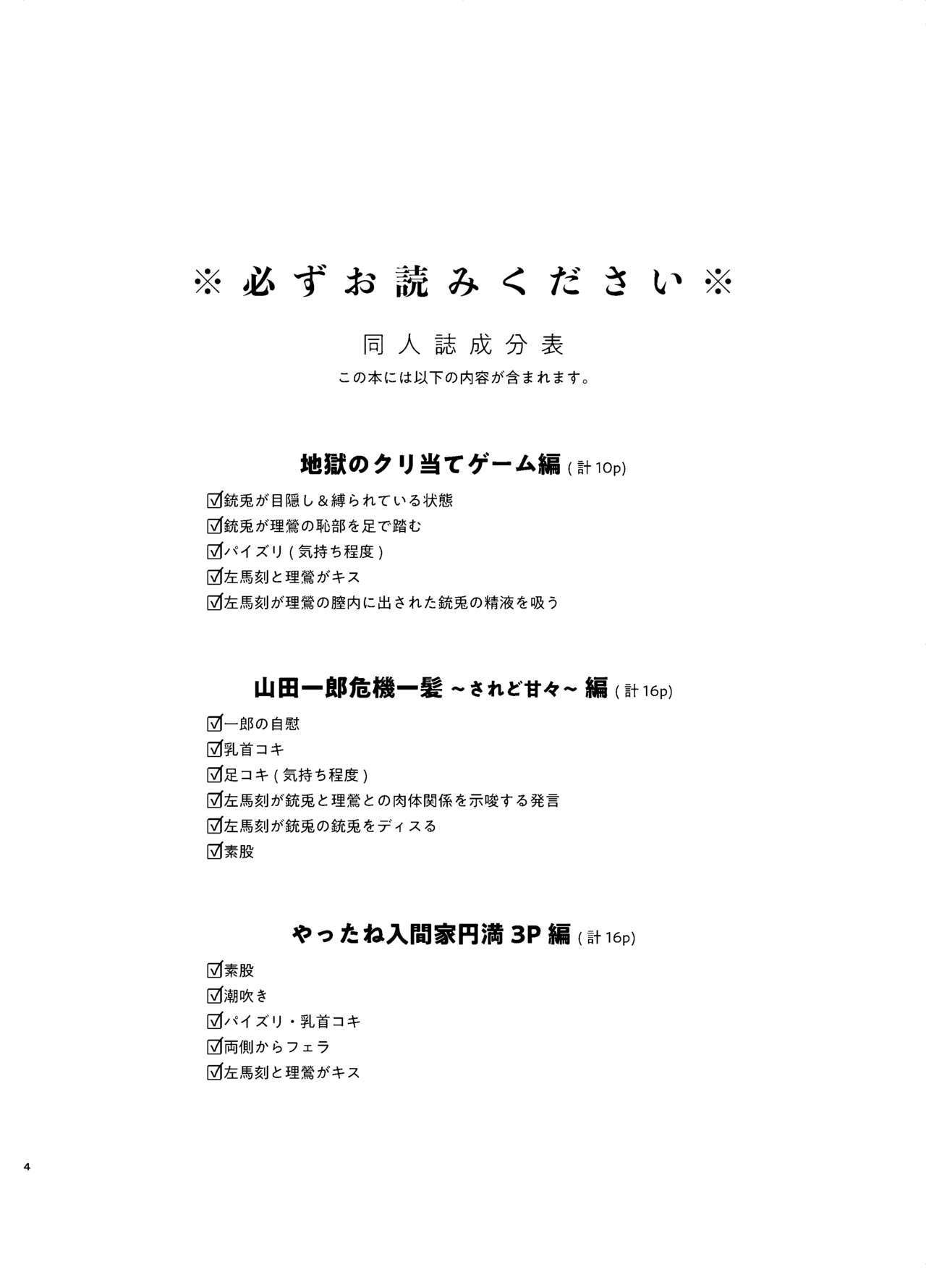 おまえらおかしい おまえらおかしい