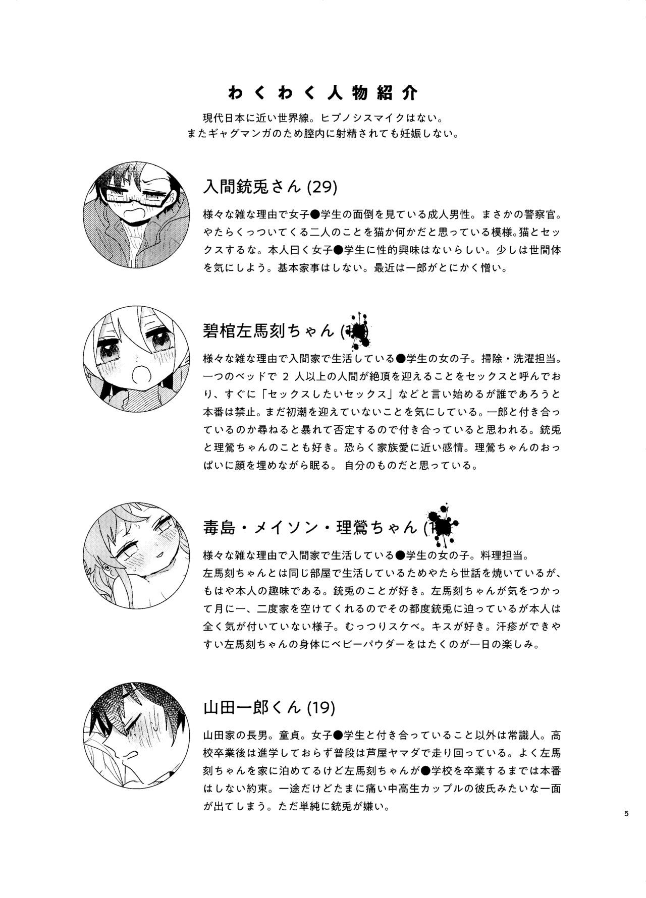 おまえらおかしい おまえらおかしい