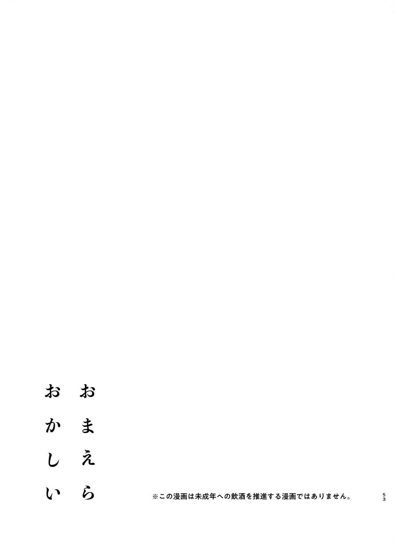 おまえらおかしい おまえらおかしい