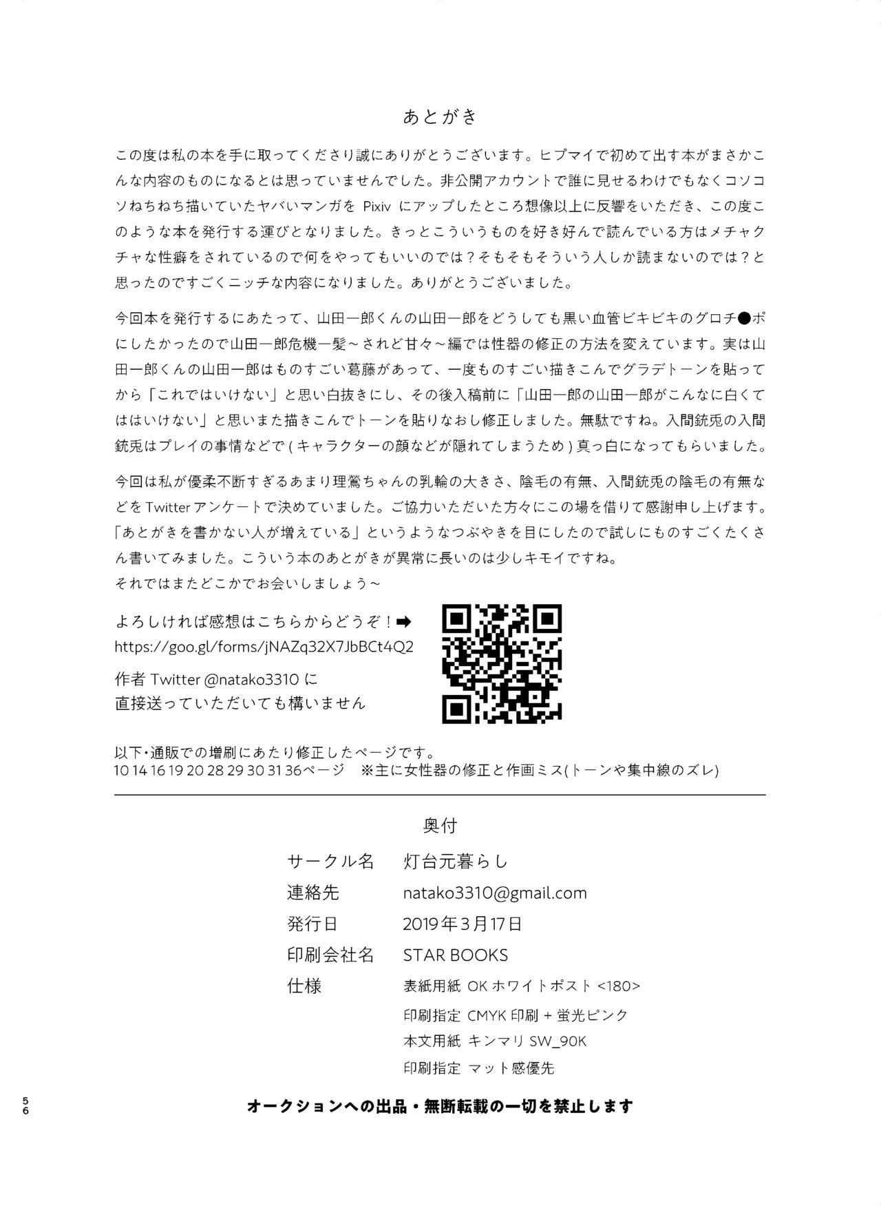 おまえらおかしい おまえらおかしい
