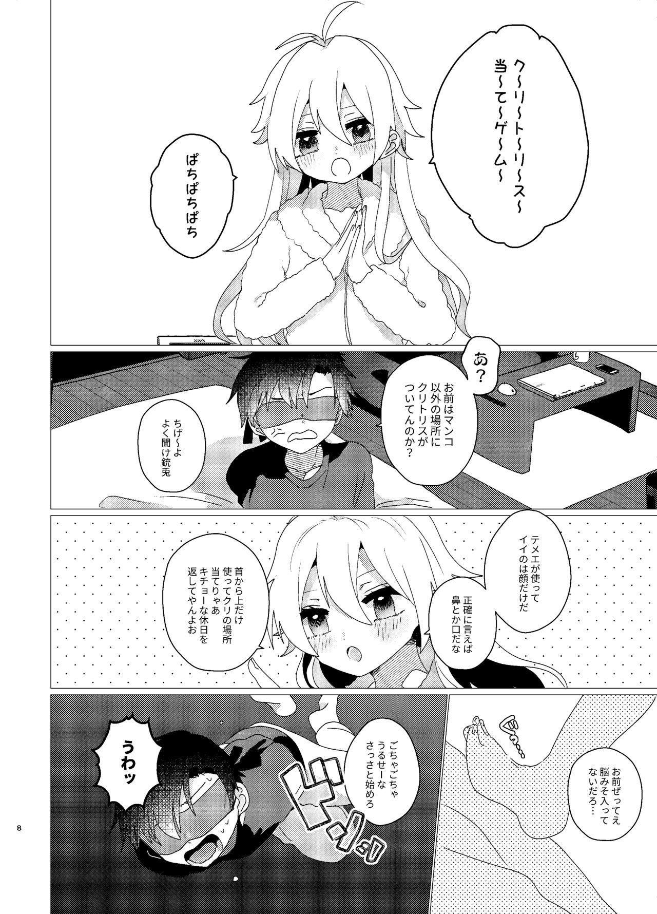 おまえらおかしい おまえらおかしい