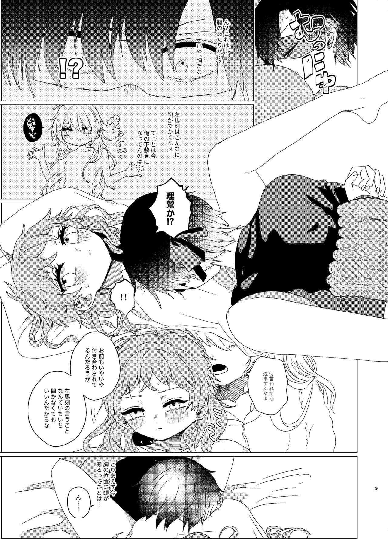 おまえらおかしい おまえらおかしい