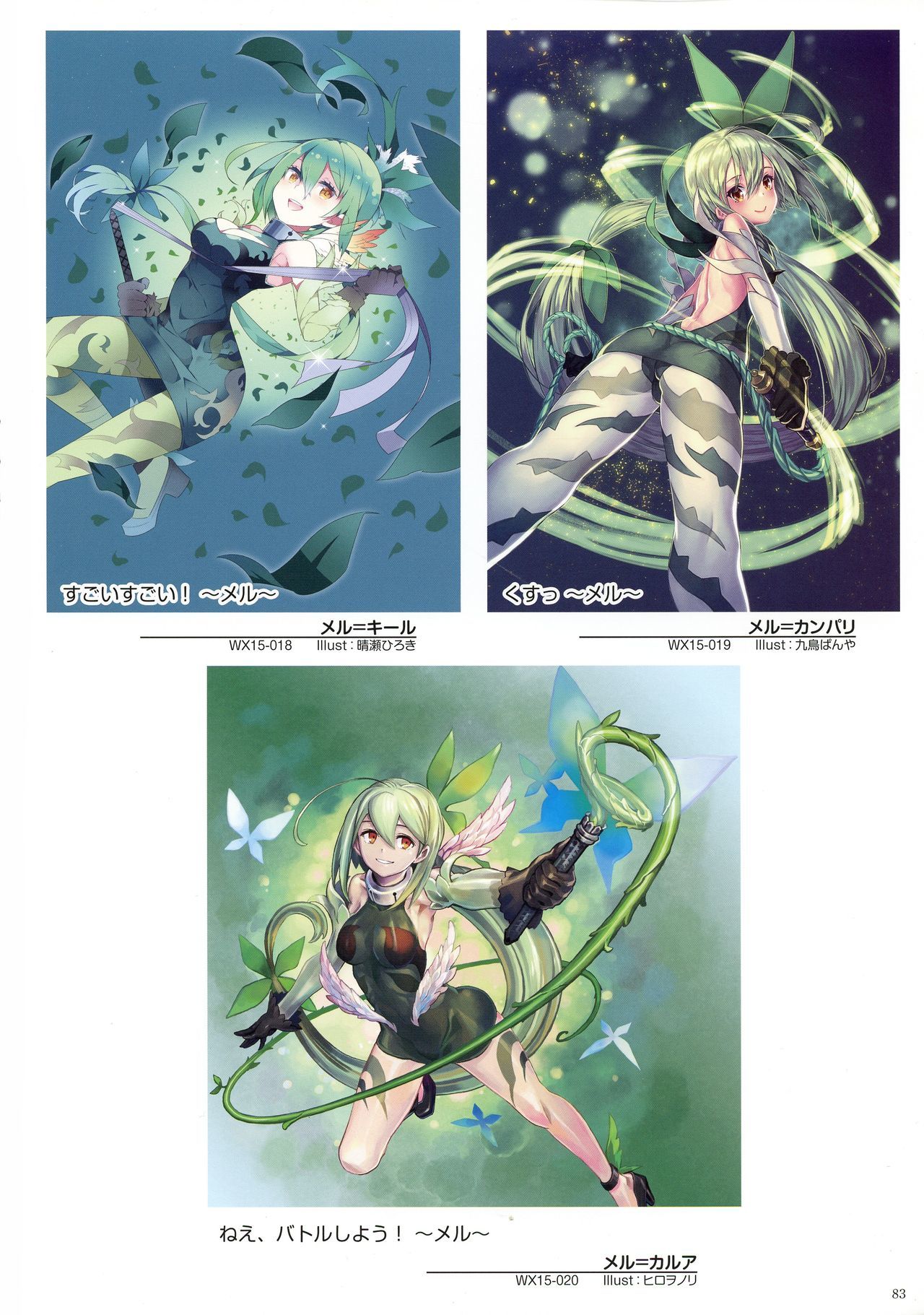 WIXOSSARTマテリアルV
