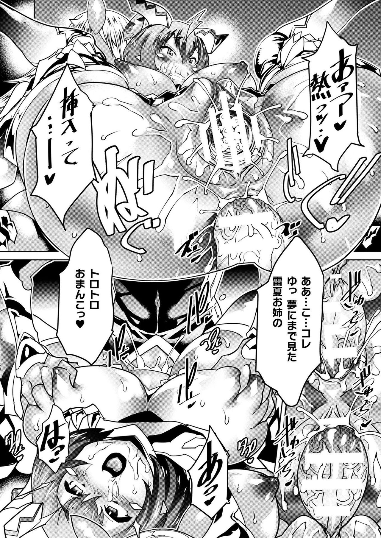 [あまぎみちひと] マジカルフォール～堕チル孤影～