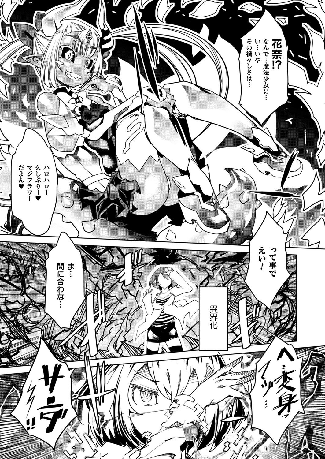 [あまぎみちひと] マジカルフォール～堕チル孤影～