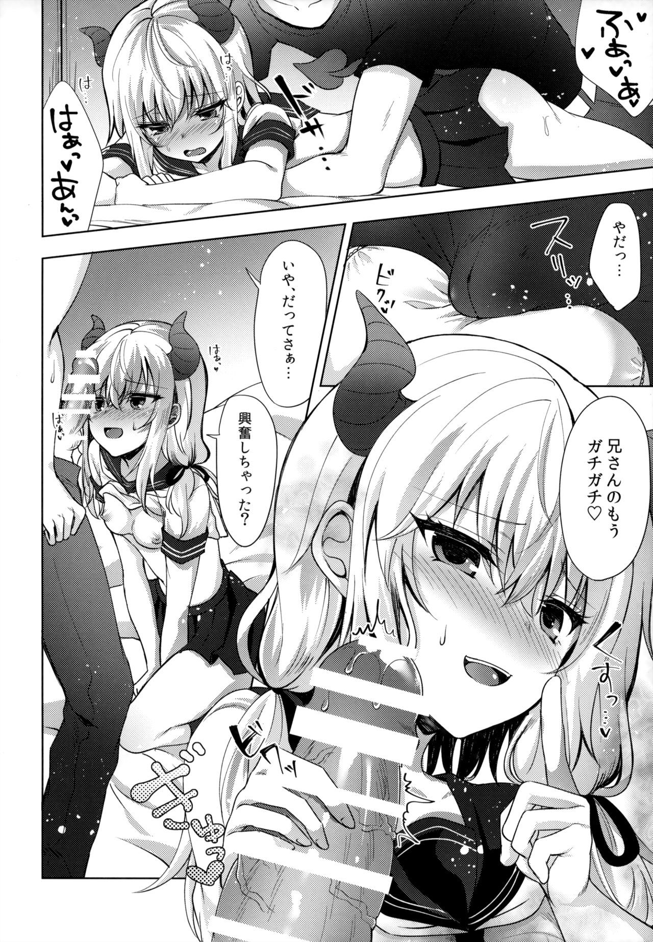 ギマイのサキュバスからxxx