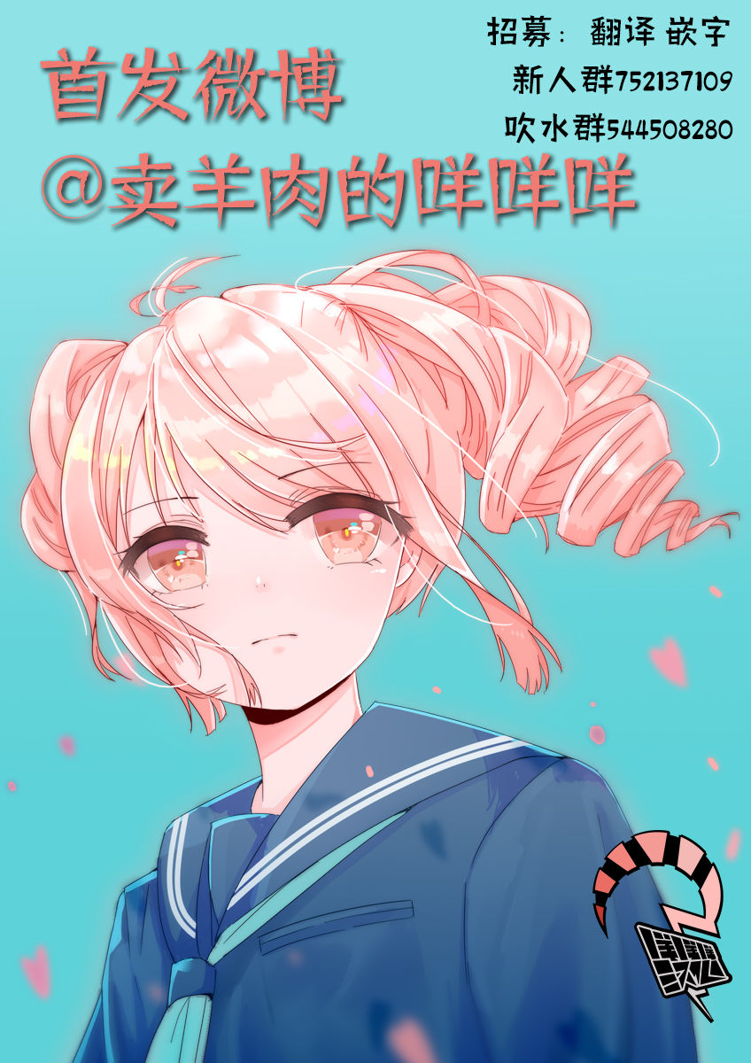 [高橋拡那] 紅椿 第03話 [中国翻訳]