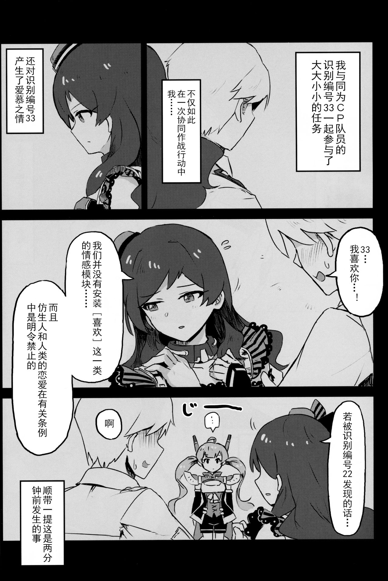 [一貫星 (楠木帯)] [#8/Fantasia] (アイドルマスター ミリオンライブ!) [DL版][中国翻訳]