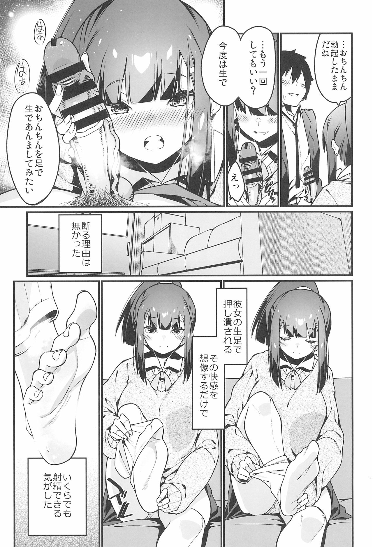 (C97) [灰刃ねむみ (ばね)] 電気あんまの万駄木さん