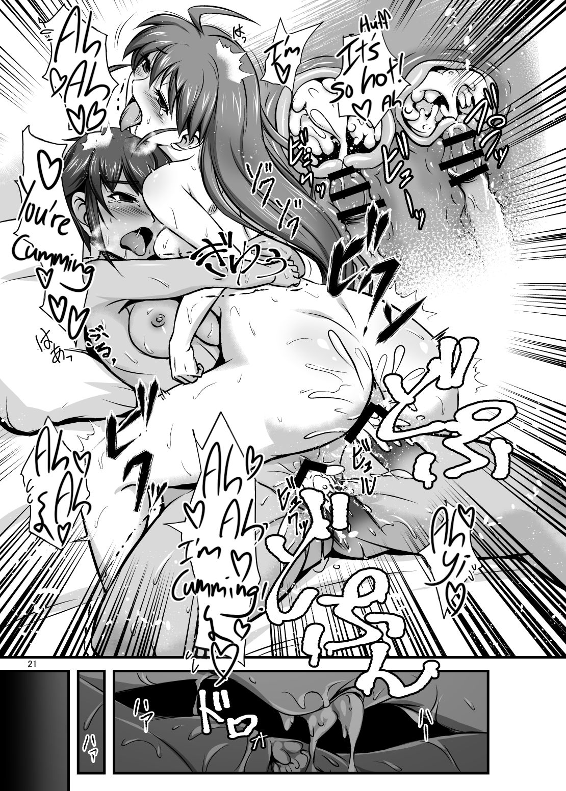 [短髪企画 (DHA)] かなメナっ! (ランス03、ランス9) [英訳] [DL版]