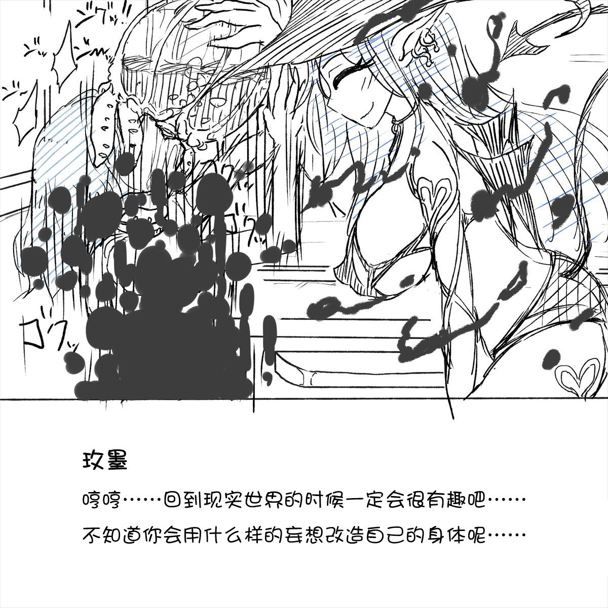 [あかいししろいし] 電車通学が暇なのでエッチな妄想でオナニーしてみる[中国翻訳]