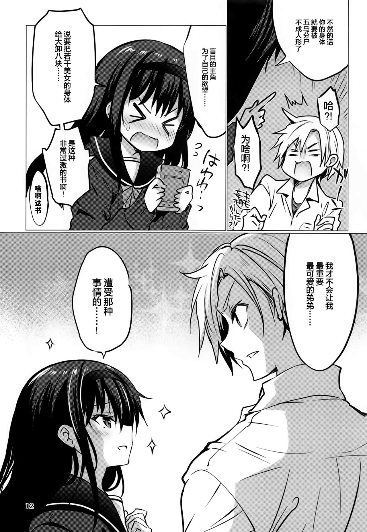 団地の協会