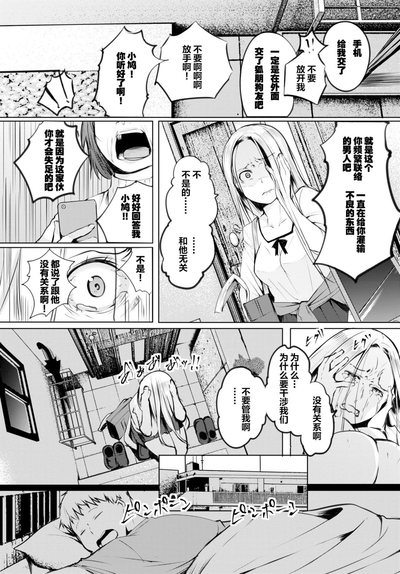 [奇仙] クリプトコッカス症 (COMIC BAVEL 2020年2月号) [中国翻訳] [DL版]