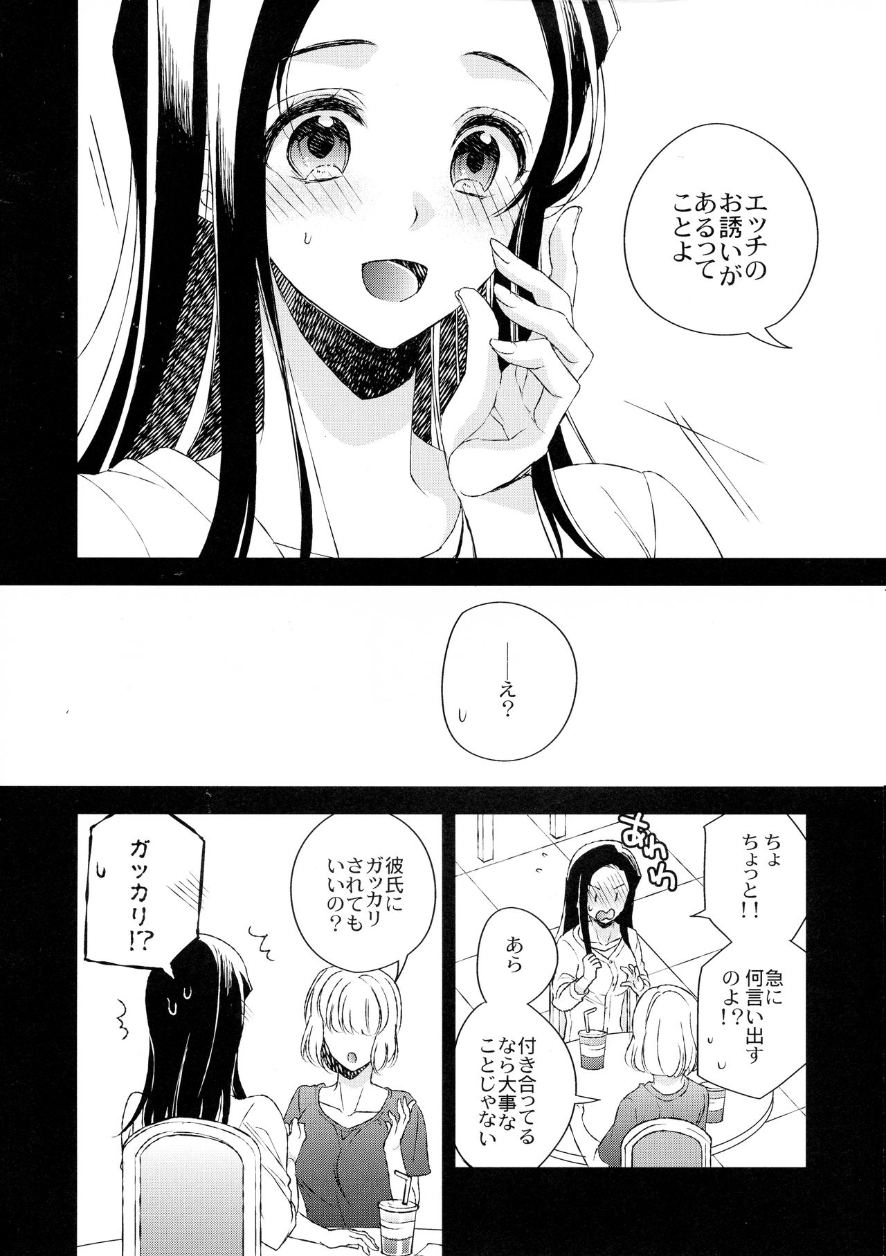 (C96) [プラチナ (広乃)] どんな彼女がお好みですか? (名探偵コナン)