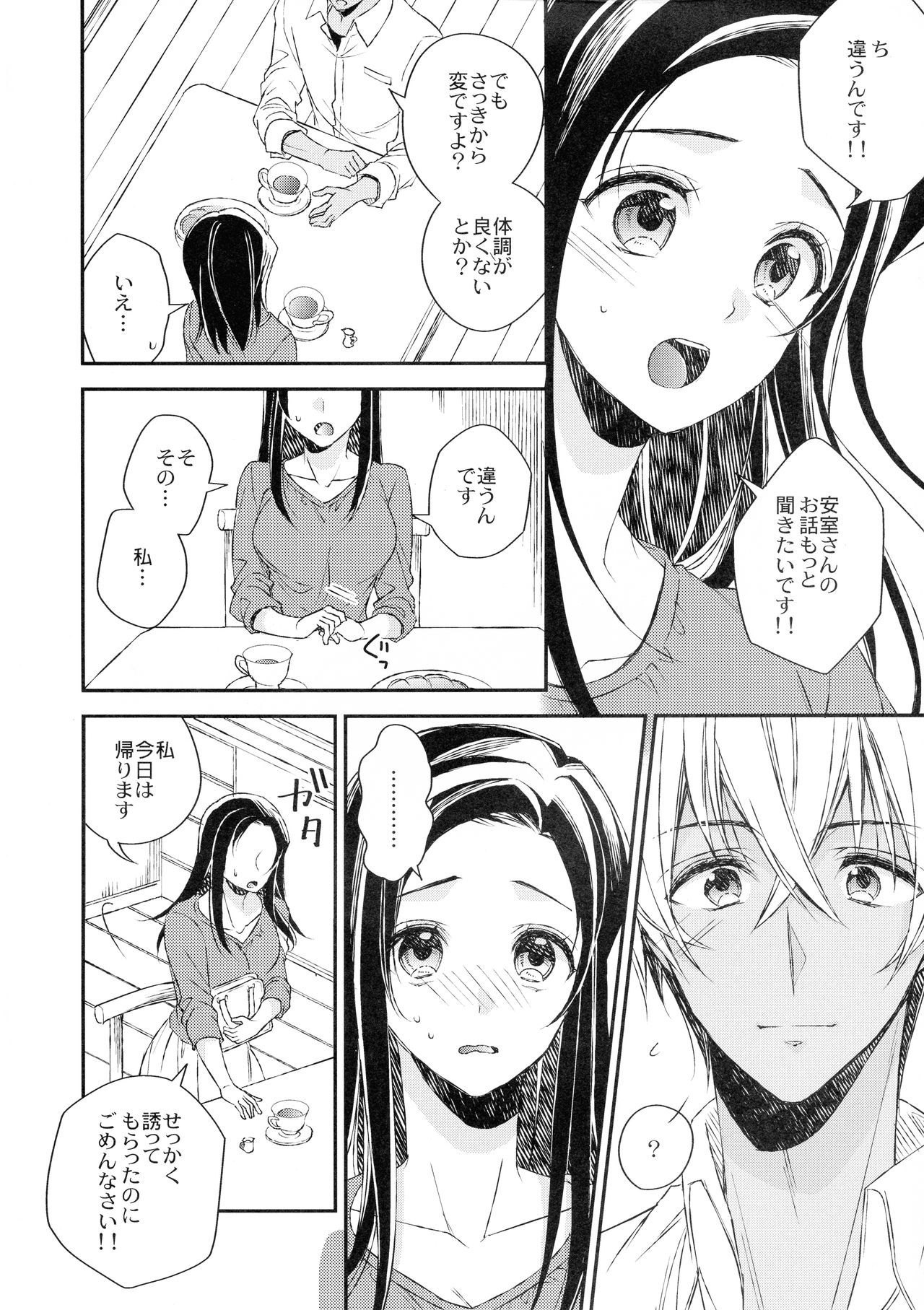 (C96) [プラチナ (広乃)] どんな彼女がお好みですか? (名探偵コナン)