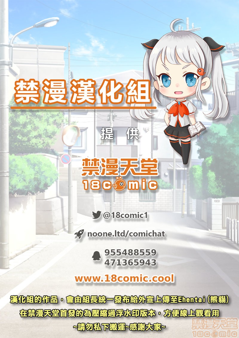 [Hasemi box (長谷見亮)] お姉ちゃんとショタのお泊りデイズ (NEW GAME!) [中国翻訳] [DL版]