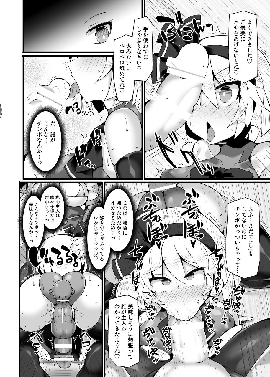 幻想郷ふたなりちんぽレスリングエクスタシー3-妖夢vsまゆみ＆amp;ケイキ