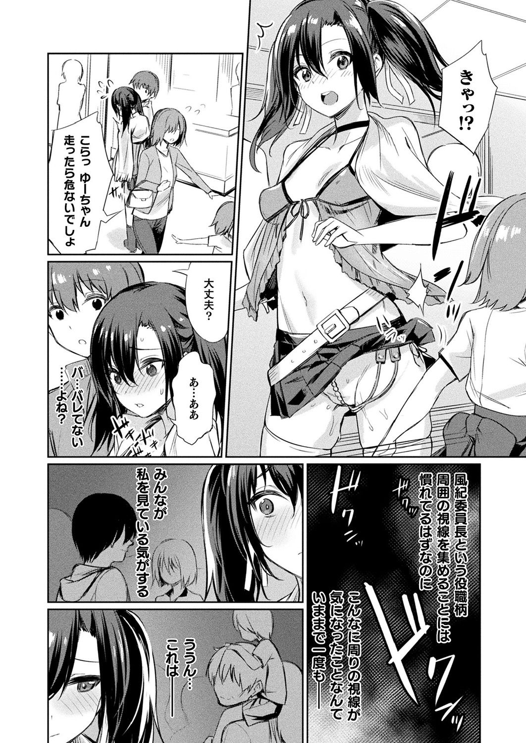 コミックアンリアル Vol.83 [DL版][ページ欠落]
