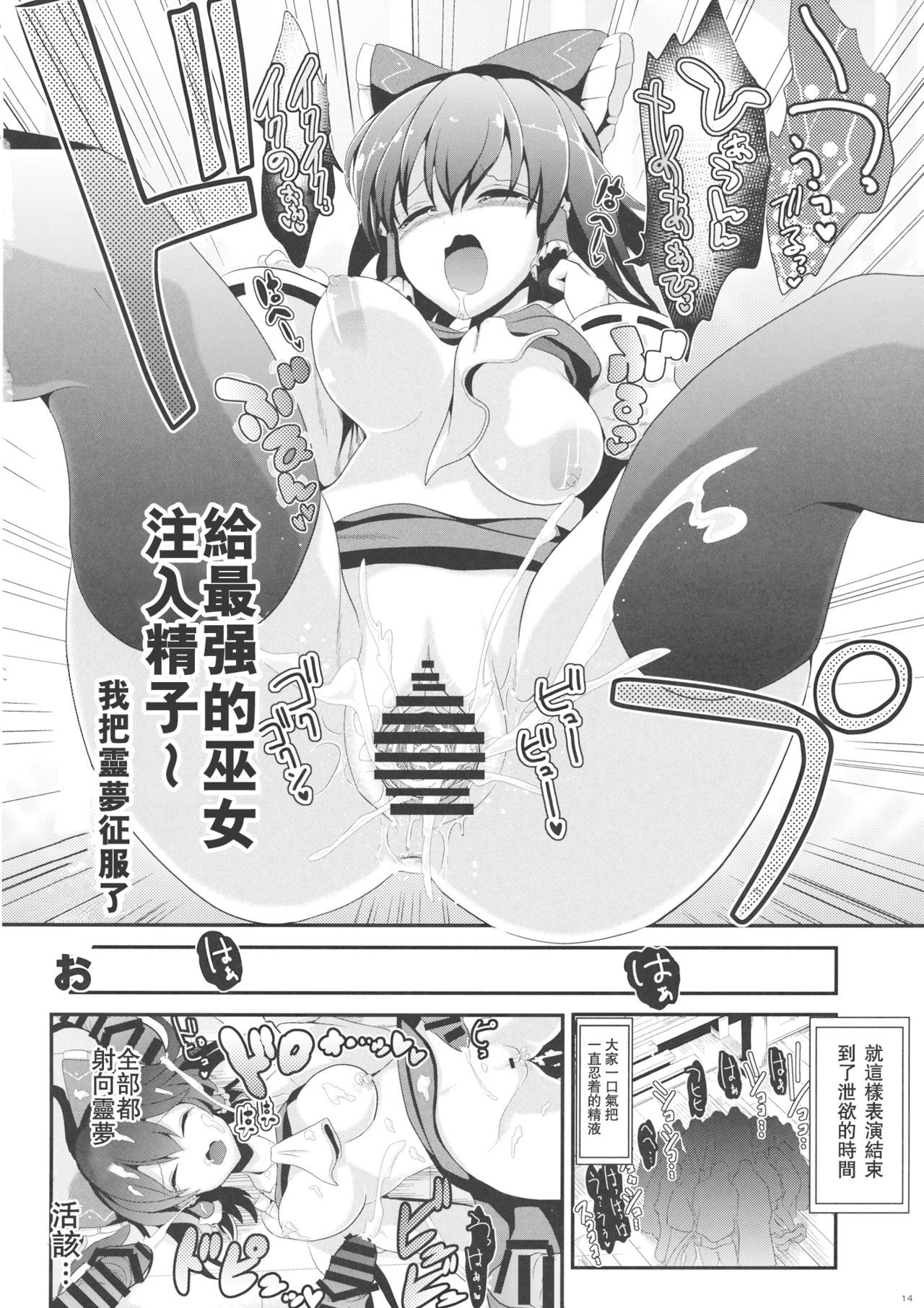 東方博麗霊夢4新竜霊夢nChi