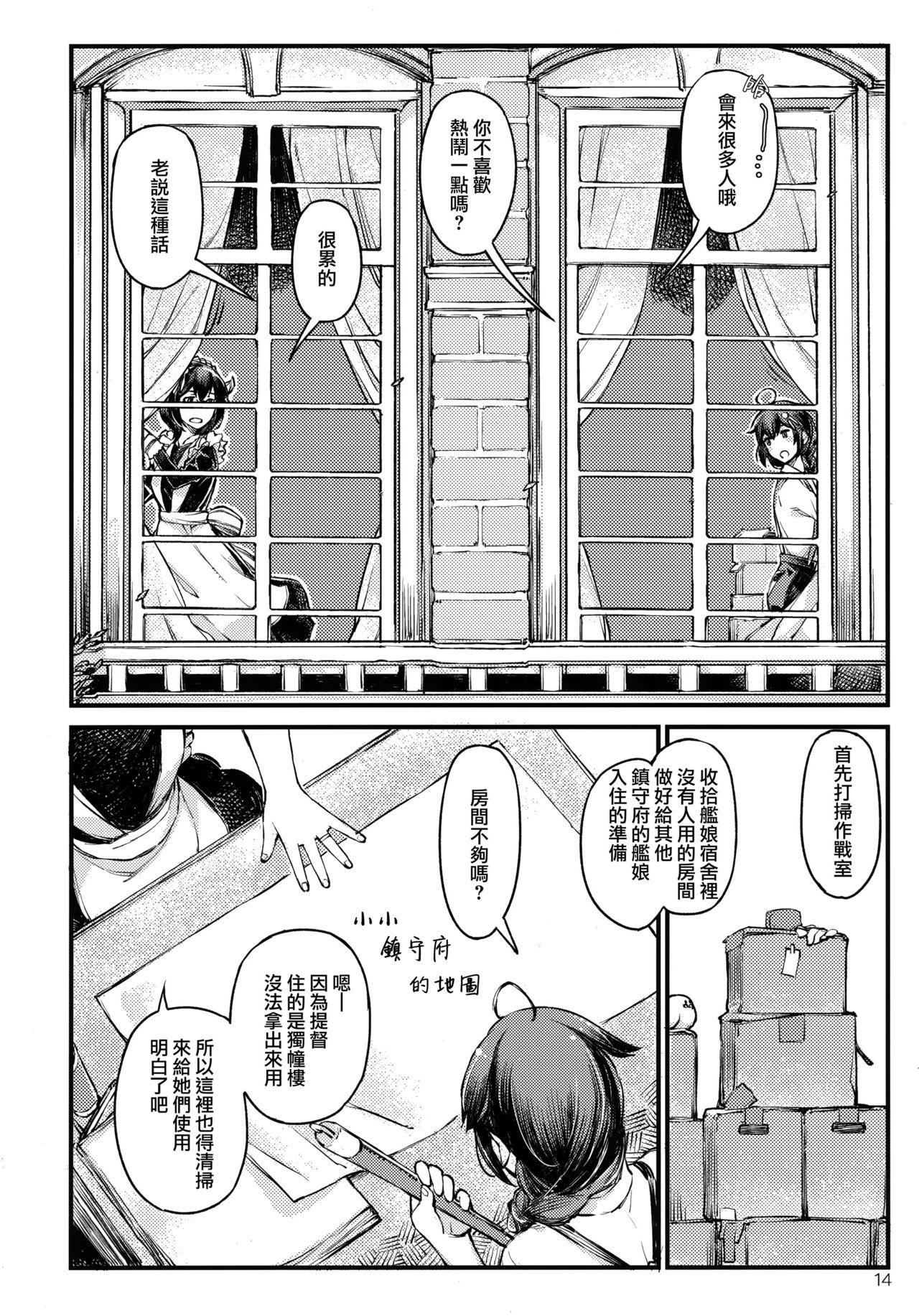 ちいさなちんじゅふの山しぐれ4