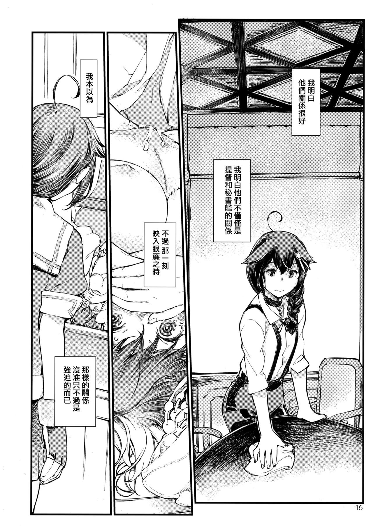 ちいさなちんじゅふの山しぐれ4