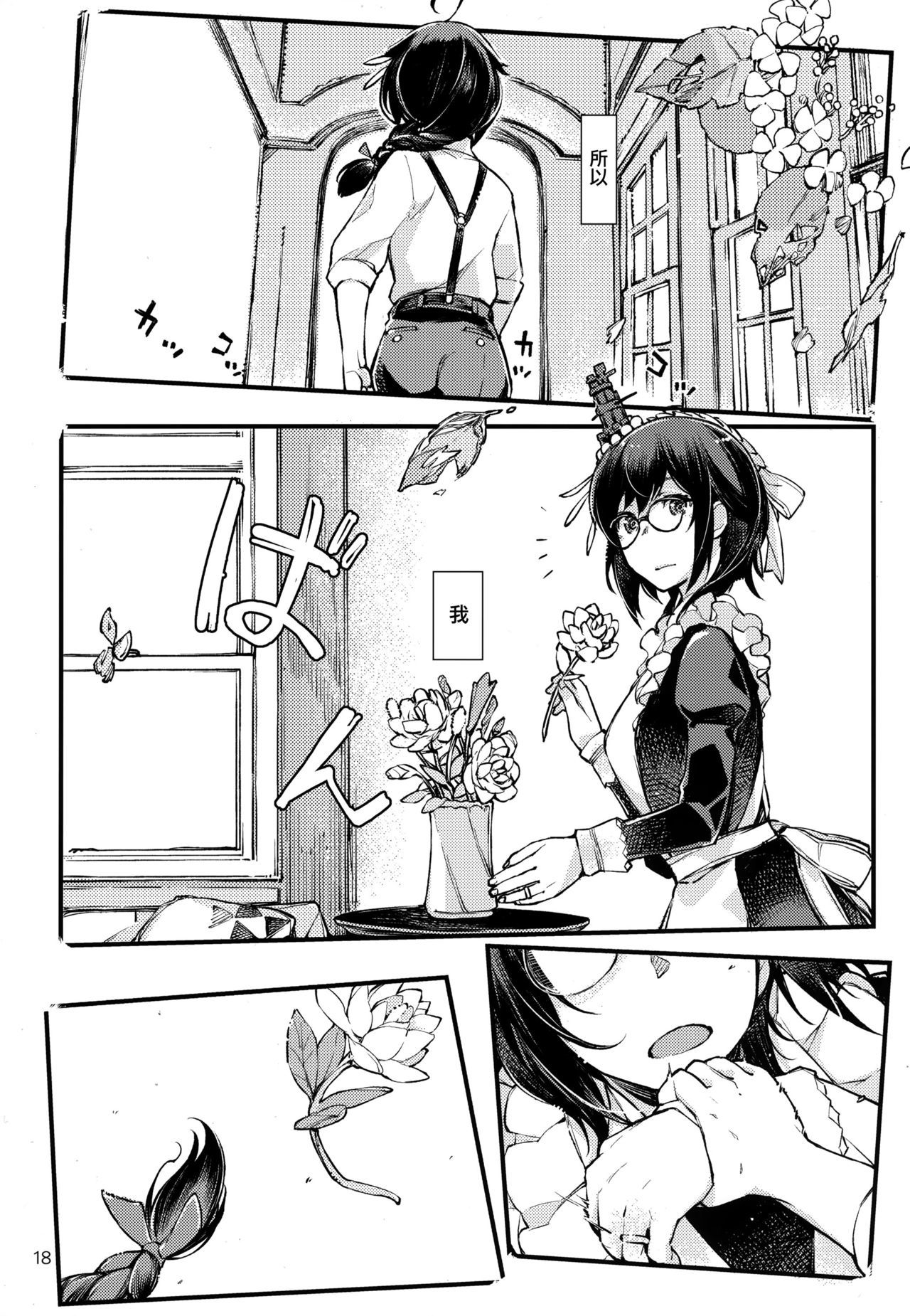 ちいさなちんじゅふの山しぐれ4