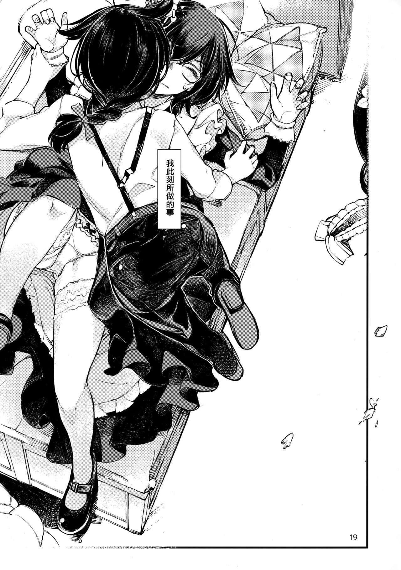 ちいさなちんじゅふの山しぐれ4