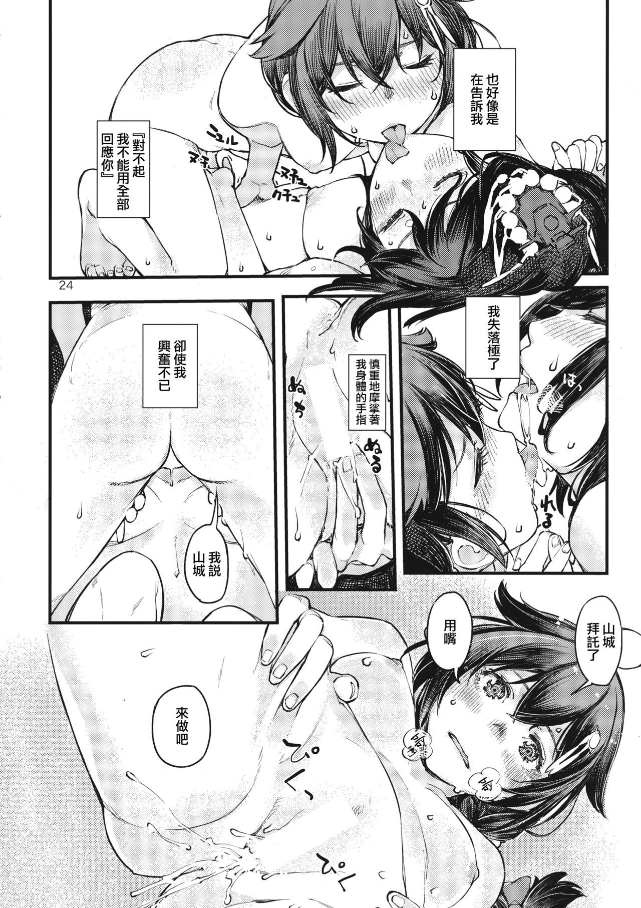 ちいさなちんじゅふの山しぐれ4