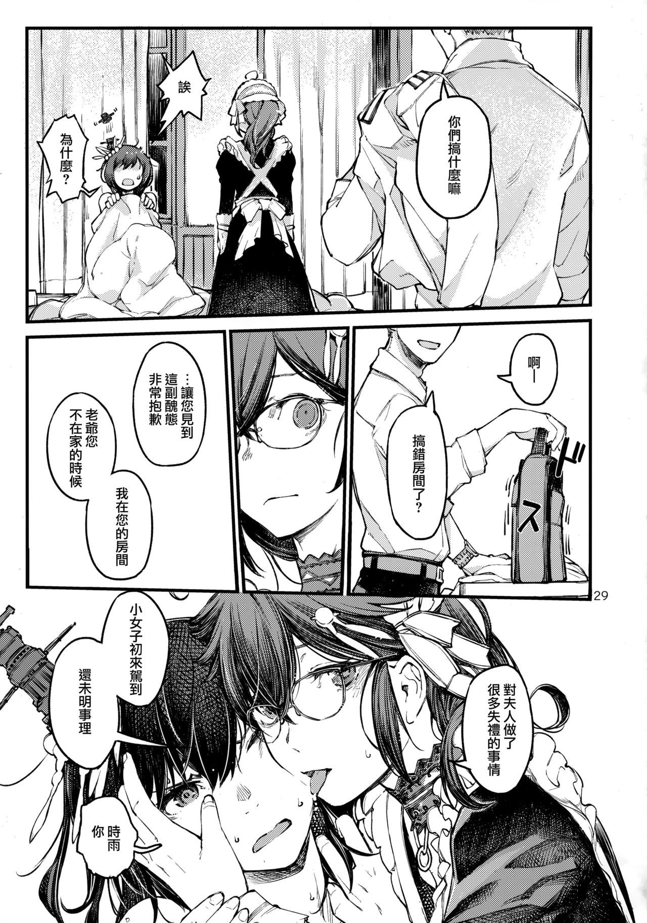 ちいさなちんじゅふの山しぐれ4