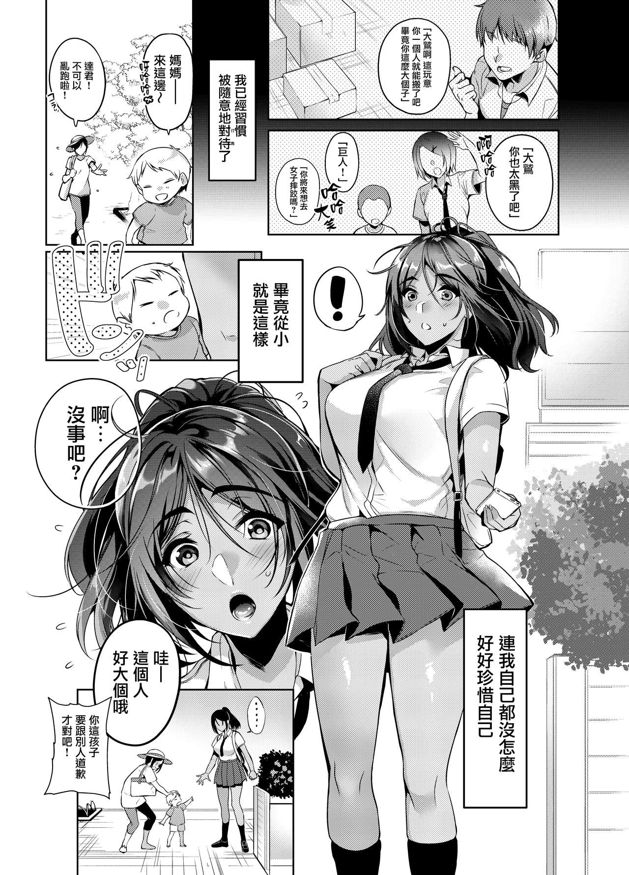 [ほほいほい (ひなづか凉)] 好きな人に可愛いって言われるとワタシとろとろになっちゃう [中国翻訳] [DL版]