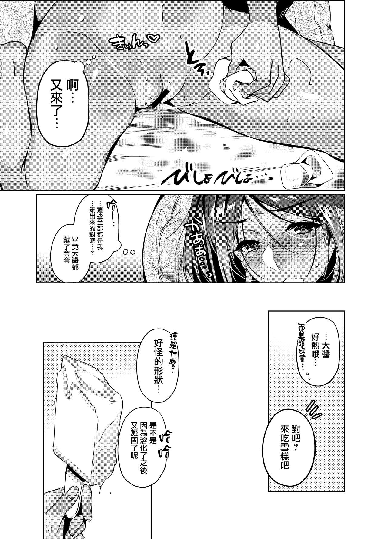 [ほほいほい (ひなづか凉)] 好きな人に可愛いって言われるとワタシとろとろになっちゃう [中国翻訳] [DL版]