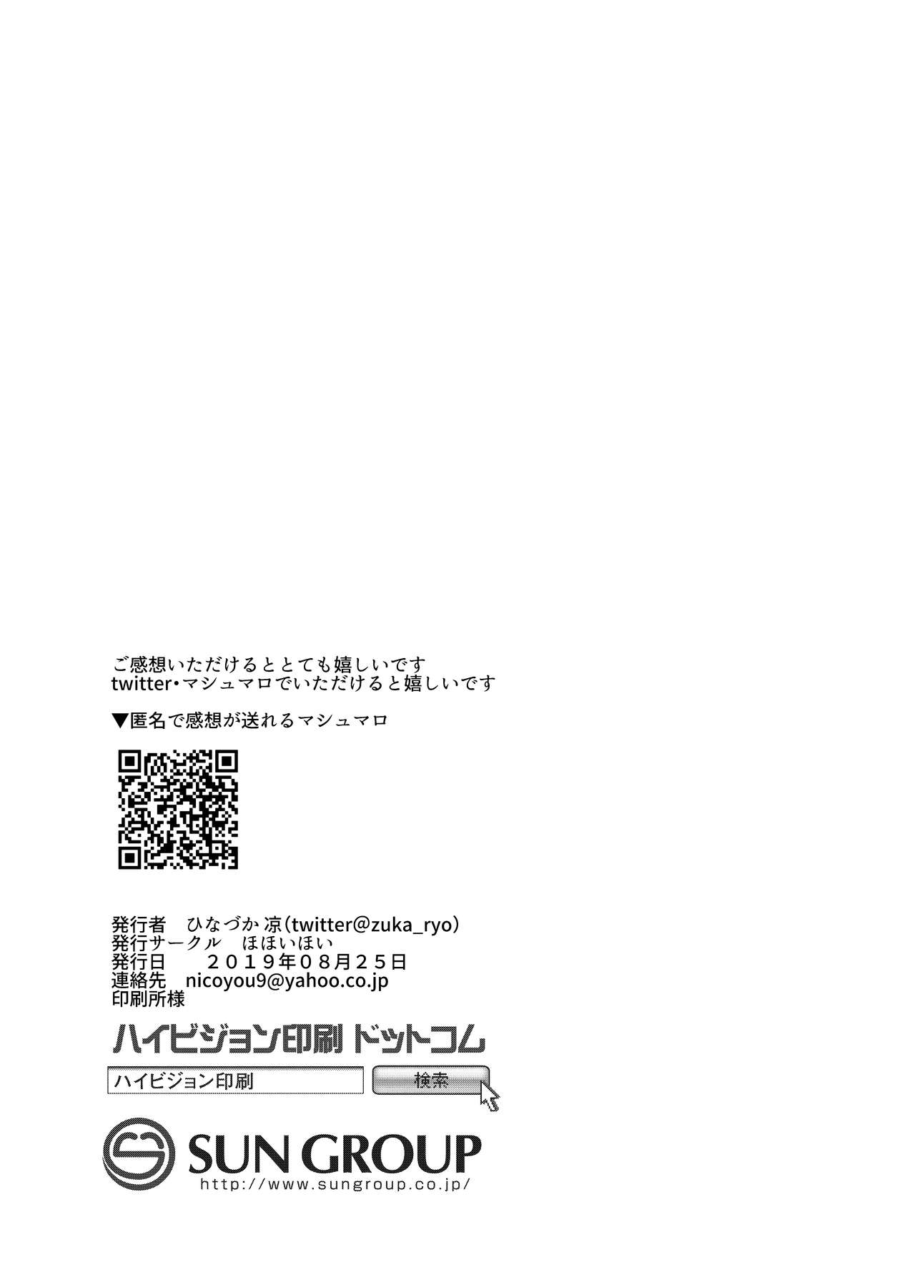 [ほほいほい (ひなづか凉)] 好きな人に可愛いって言われるとワタシとろとろになっちゃう [中国翻訳] [DL版]