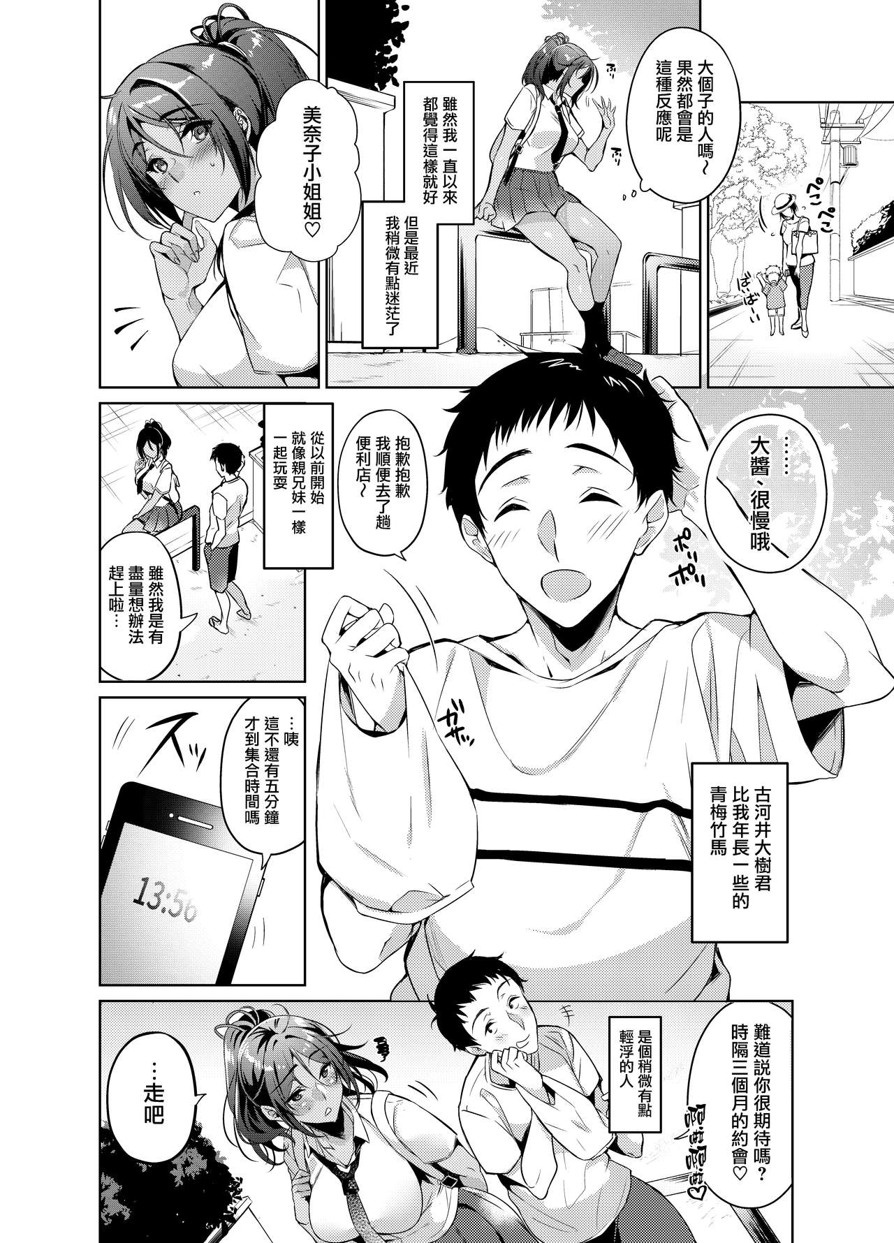 [ほほいほい (ひなづか凉)] 好きな人に可愛いって言われるとワタシとろとろになっちゃう [中国翻訳] [DL版]