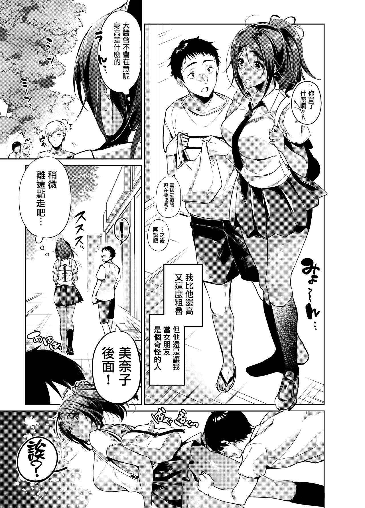 [ほほいほい (ひなづか凉)] 好きな人に可愛いって言われるとワタシとろとろになっちゃう [中国翻訳] [DL版]