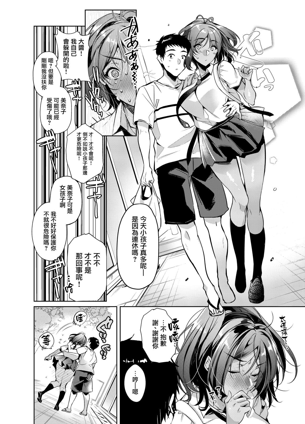 [ほほいほい (ひなづか凉)] 好きな人に可愛いって言われるとワタシとろとろになっちゃう [中国翻訳] [DL版]