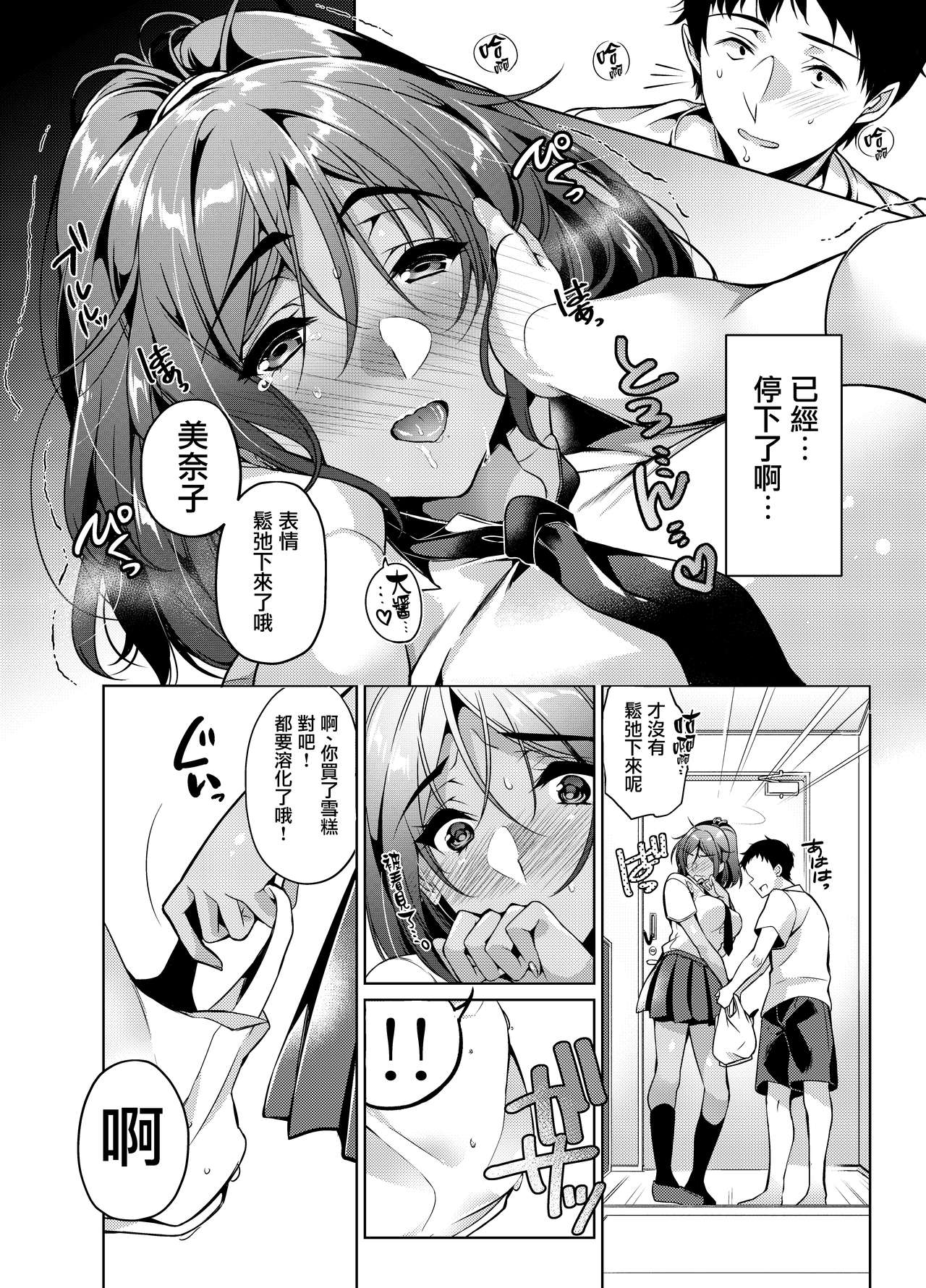 [ほほいほい (ひなづか凉)] 好きな人に可愛いって言われるとワタシとろとろになっちゃう [中国翻訳] [DL版]