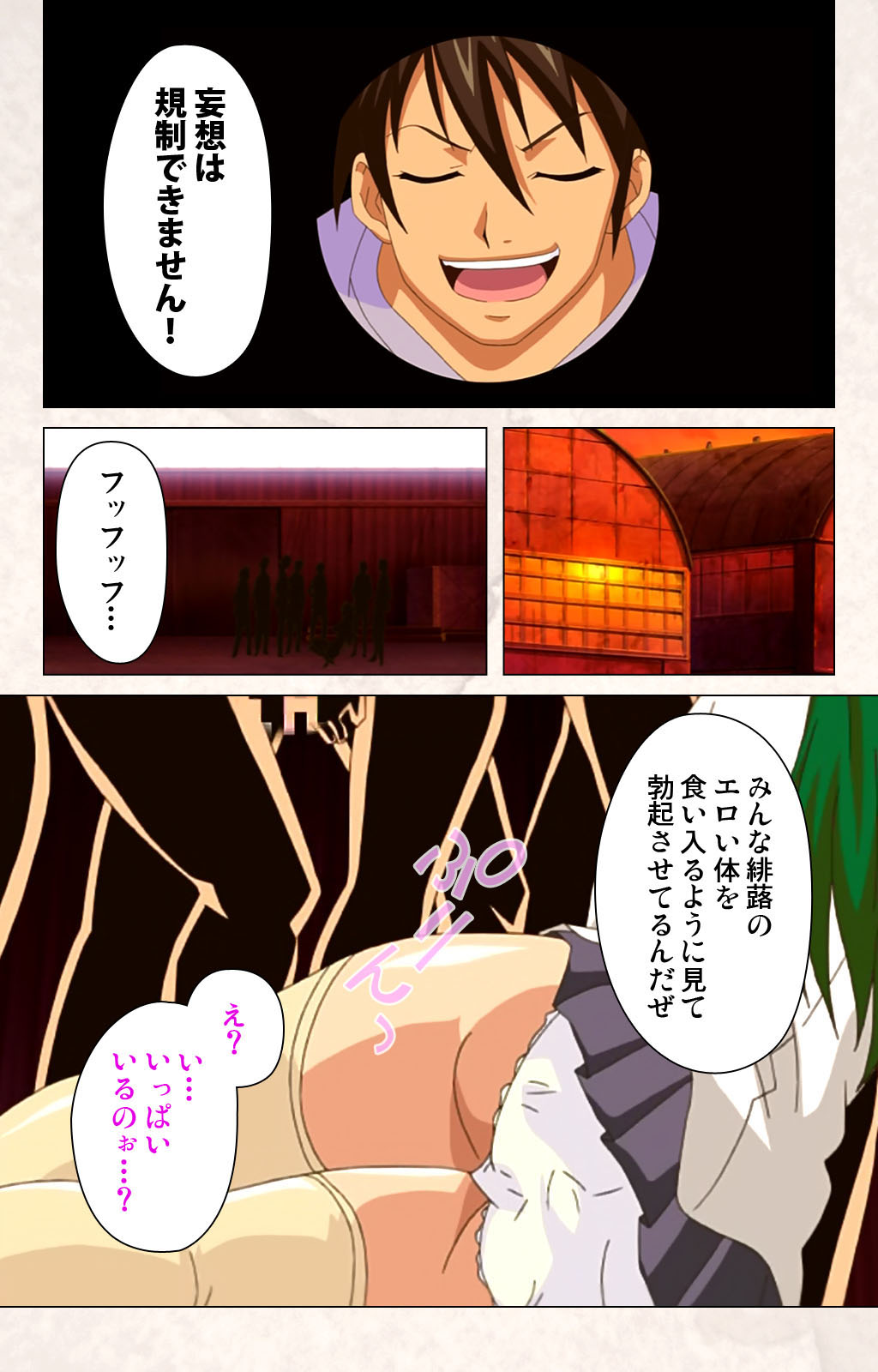 [椋蔵] 【フルカラー成人版】ハンプバング！ 完全版