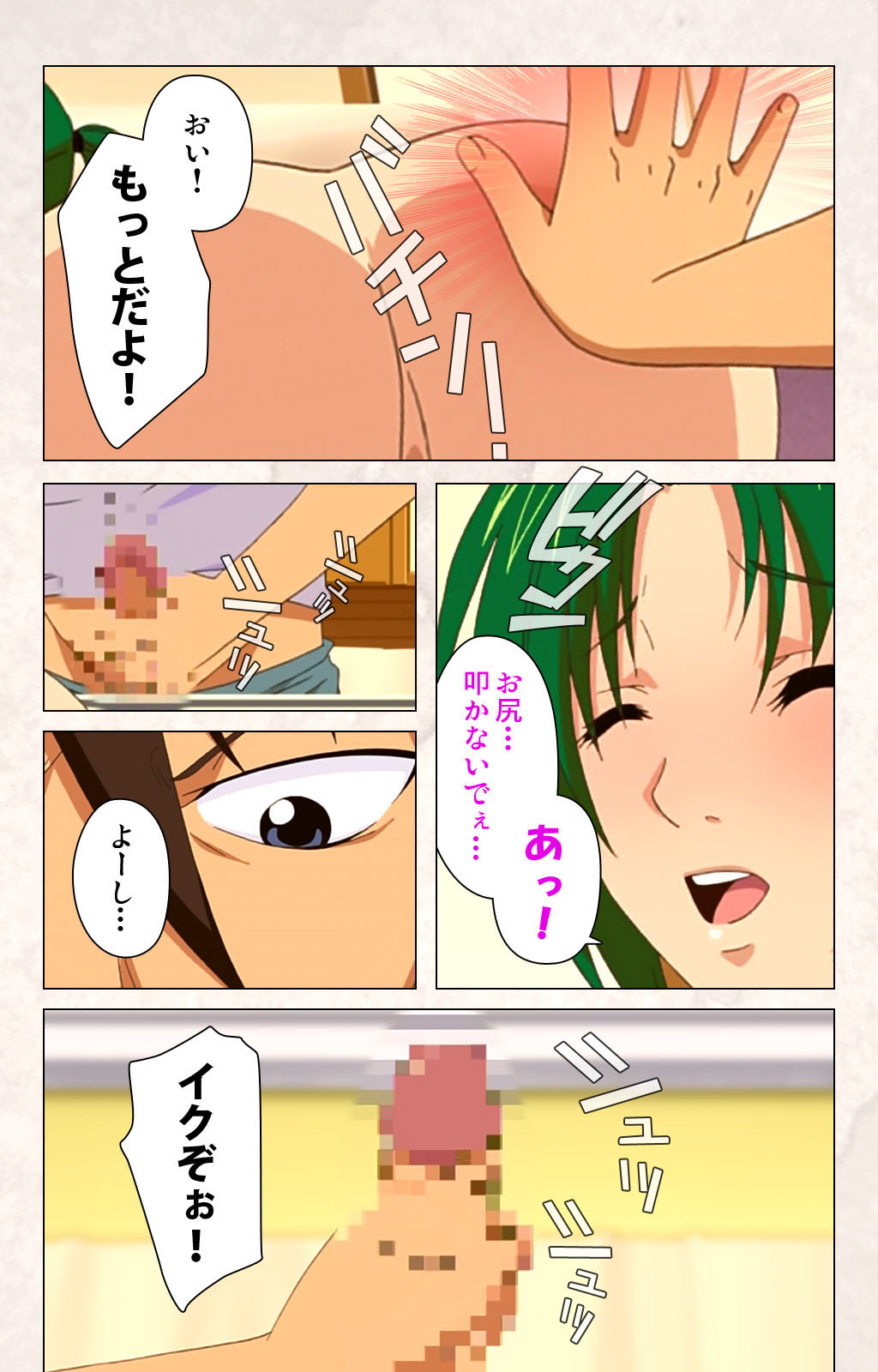 [椋蔵] 【フルカラー成人版】ハンプバング！ 完全版