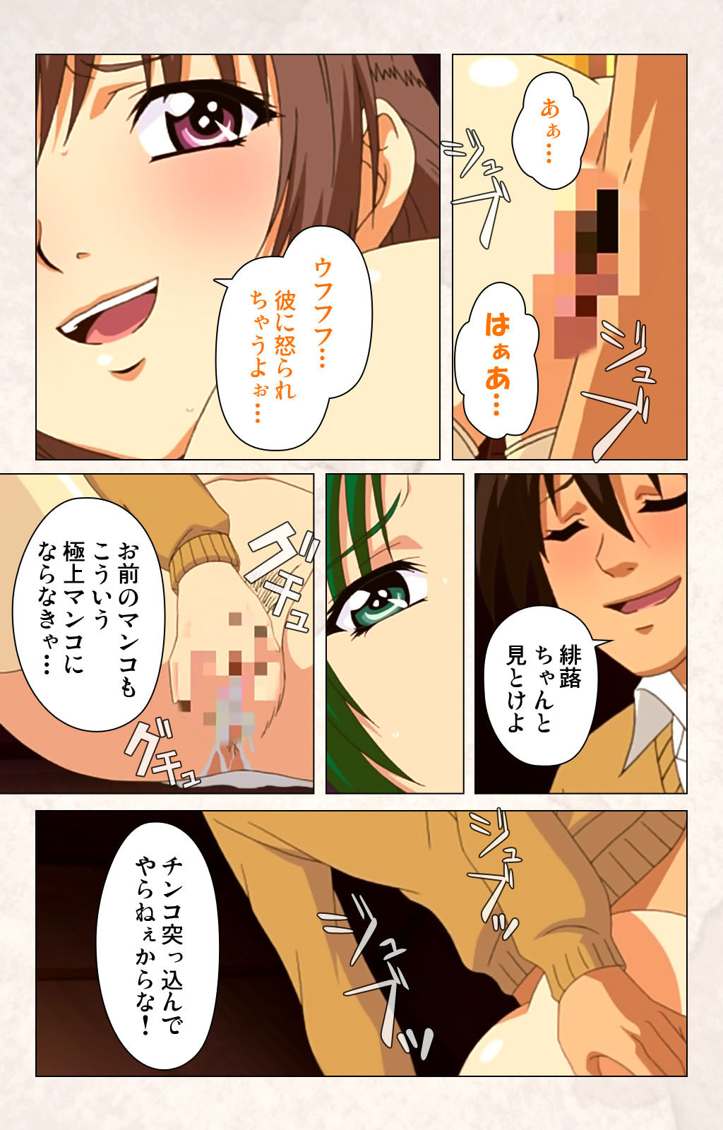 [椋蔵] 【フルカラー成人版】ハンプバング！ 完全版