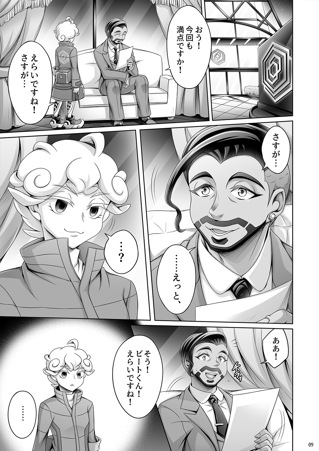 少年ビートの剣心