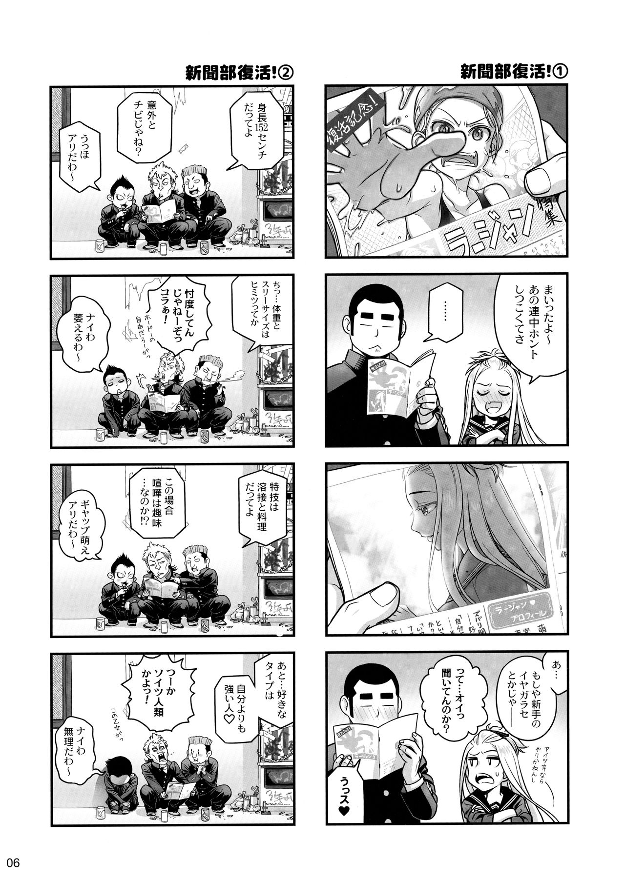 (C97) [オタクビーム (大塚まひろ)] 先輩ちゃんと俺。極