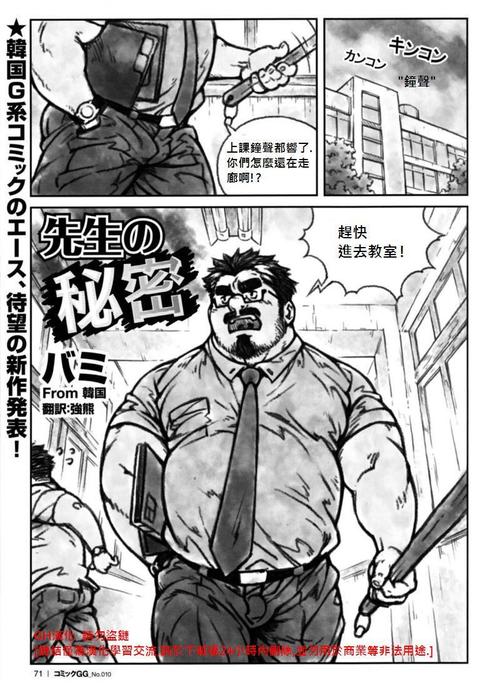 先生のひみつ|老师的秘密 先生のひみつ|老师的秘密