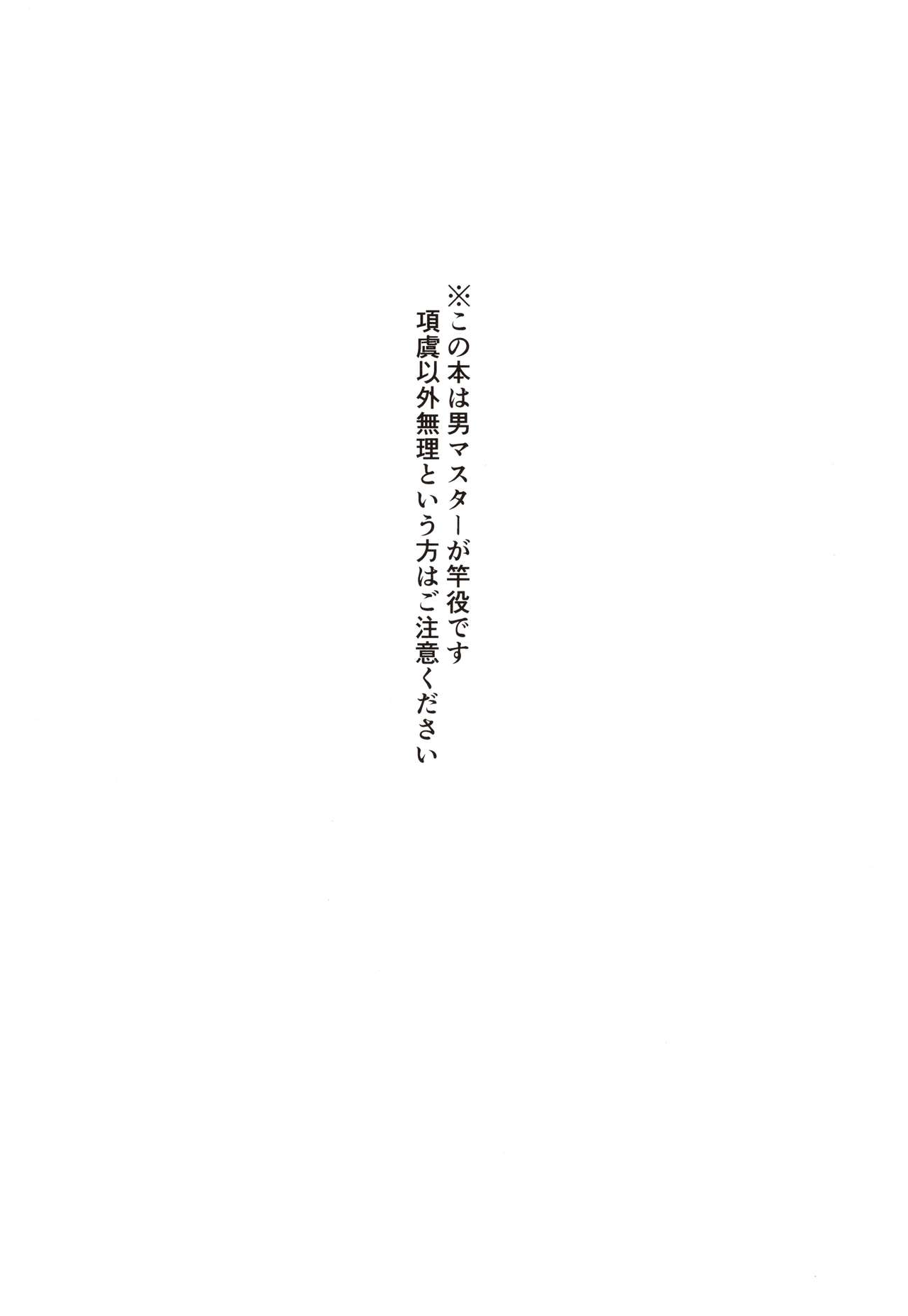 (C97) [ぴろぴろごー (海蛍はるまれ)] 俺の気になる先輩 (Fate/Grand Order) [中国翻訳]