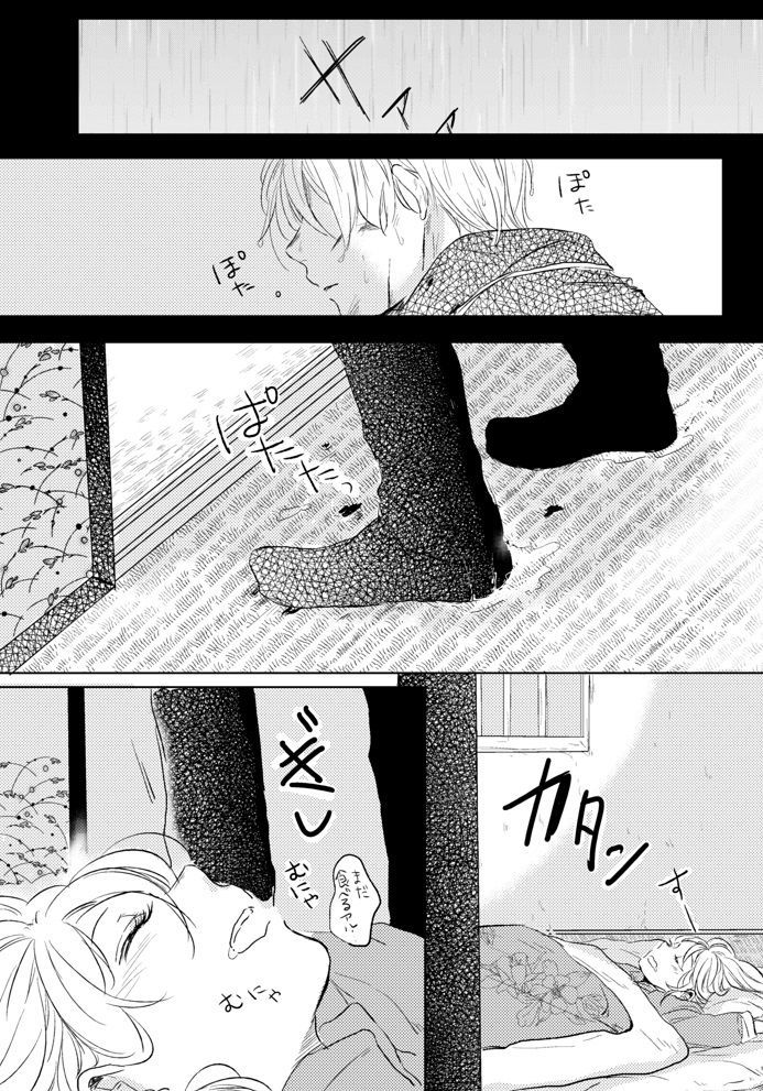 苦い恋人からのラブレター