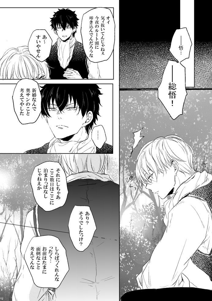 苦い恋人からのラブレター